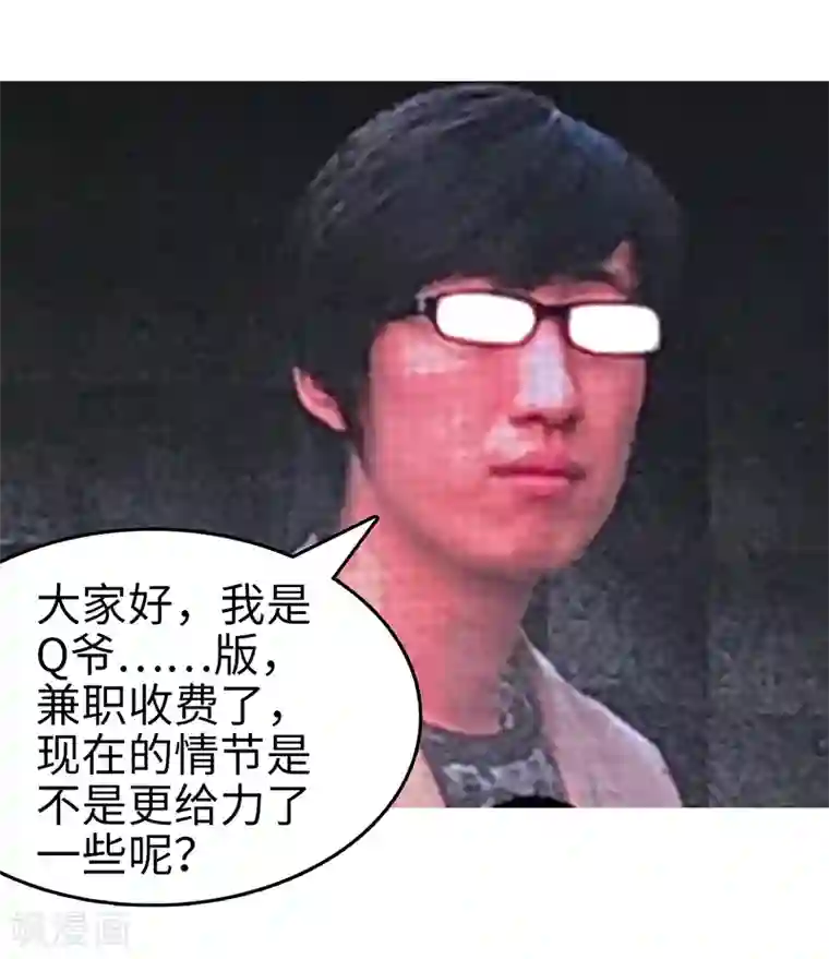 兼职神仙第97话