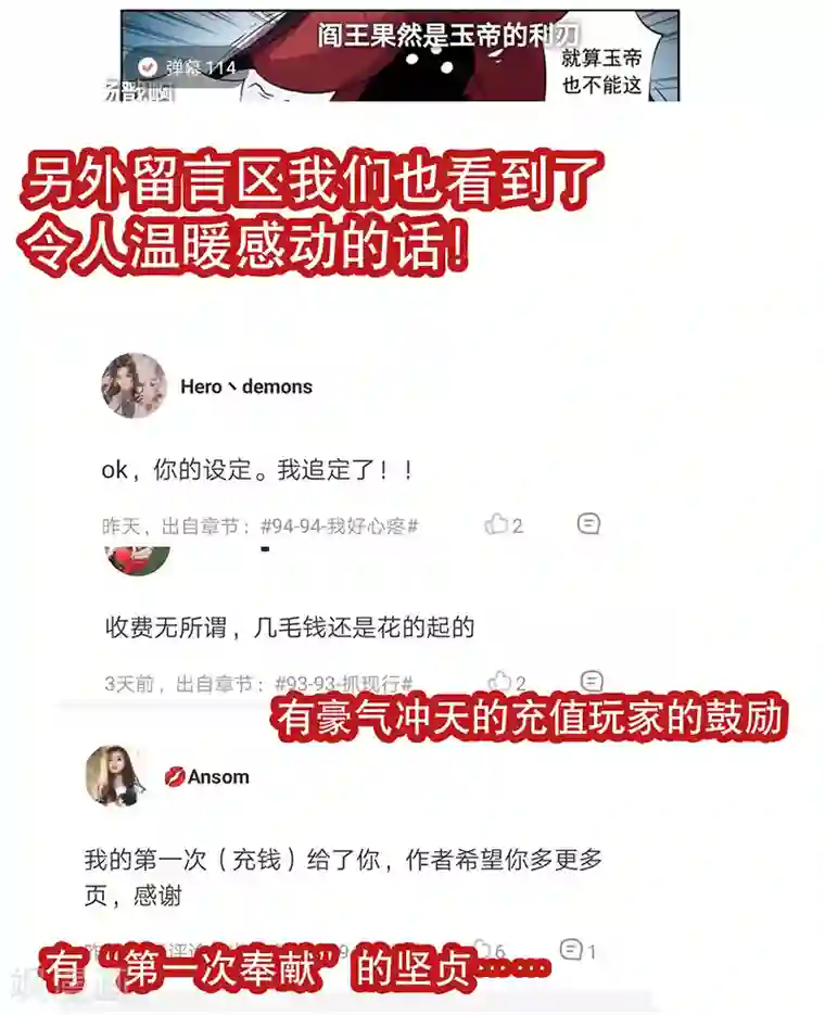 兼职神仙第97话