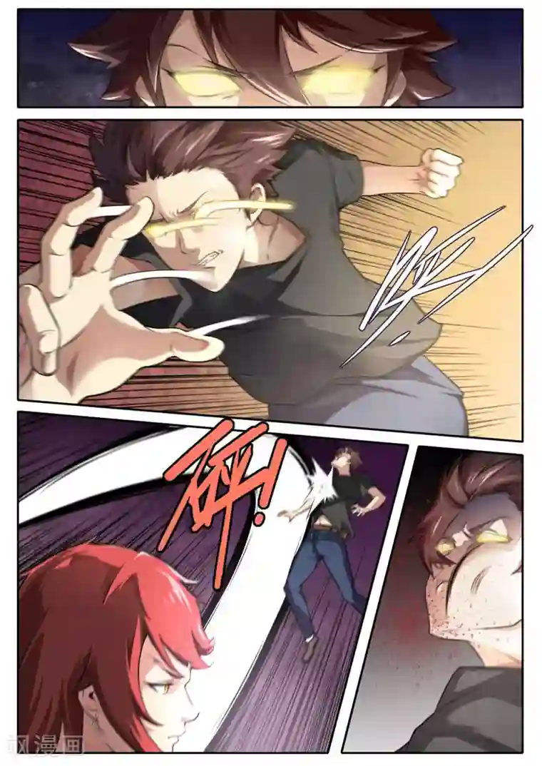 兼职神仙第97话