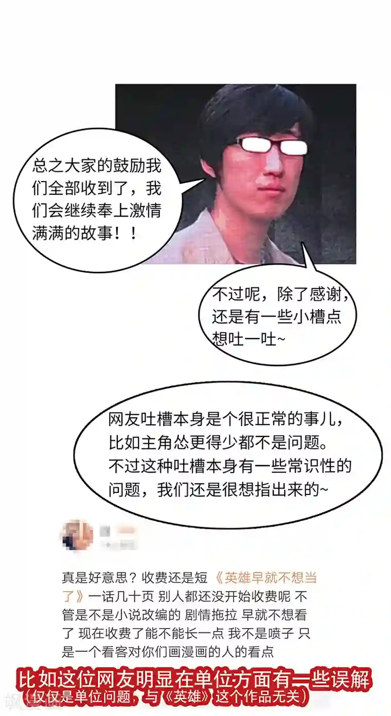 兼职神仙第97话