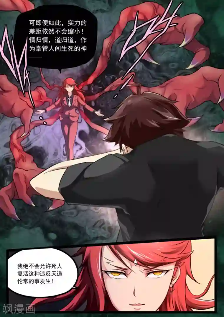 兼职神仙第97话