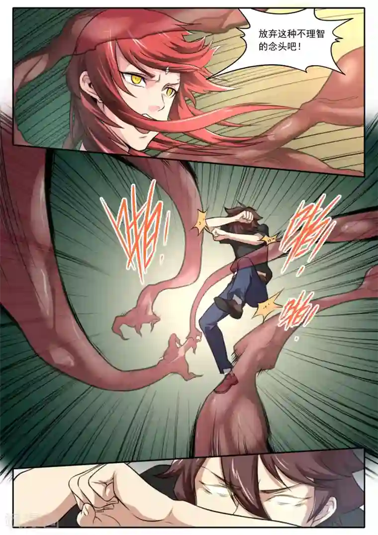 兼职神仙第97话