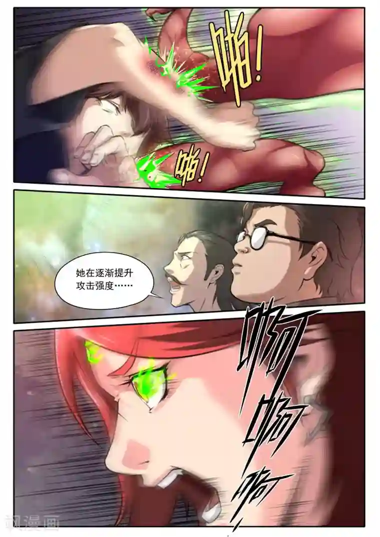 兼职神仙第97话