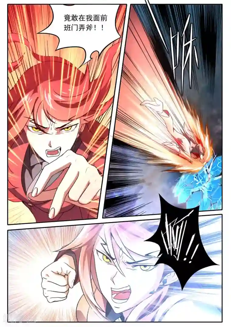 兼职神仙第98话