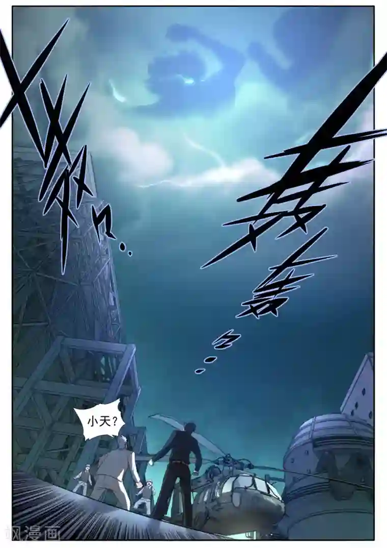 兼职神仙第98话