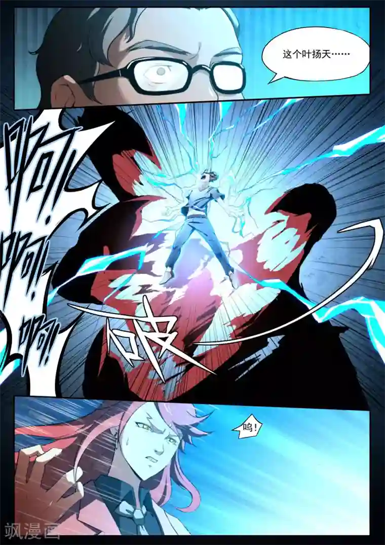 兼职神仙第98话