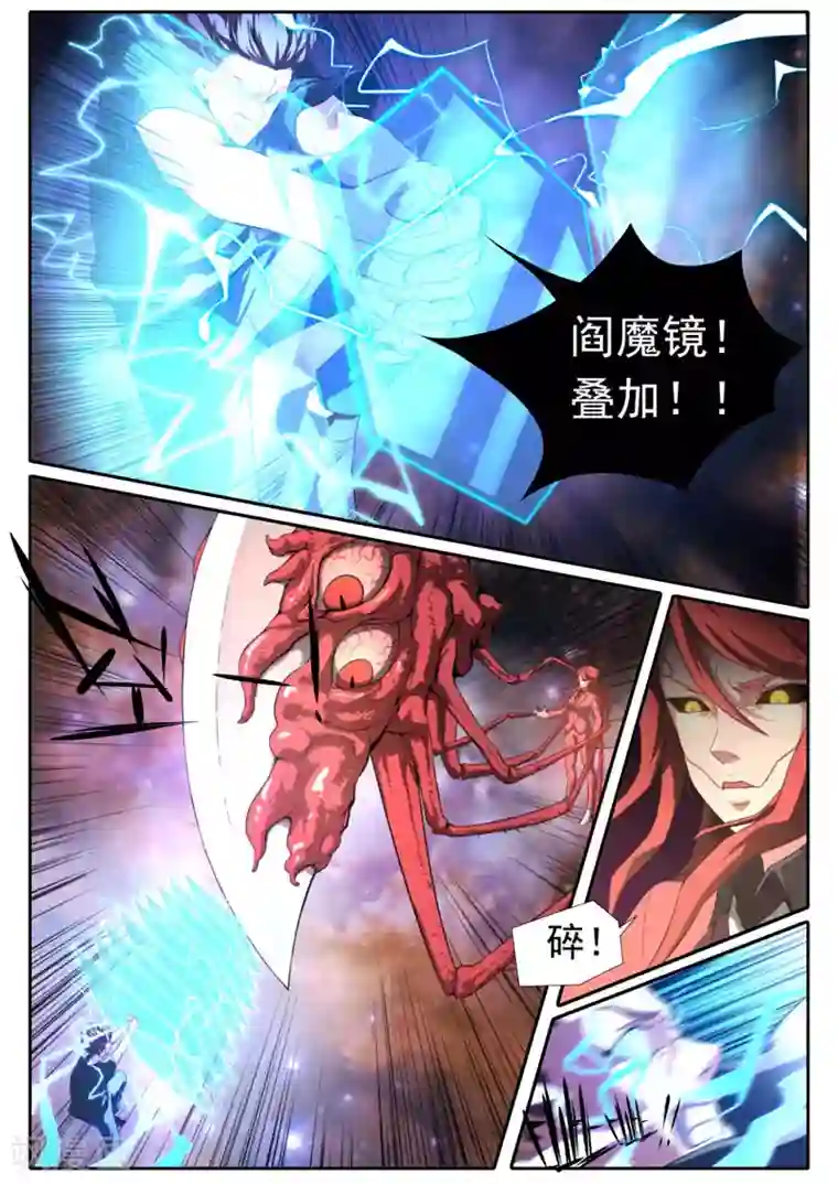 兼职神仙第99话