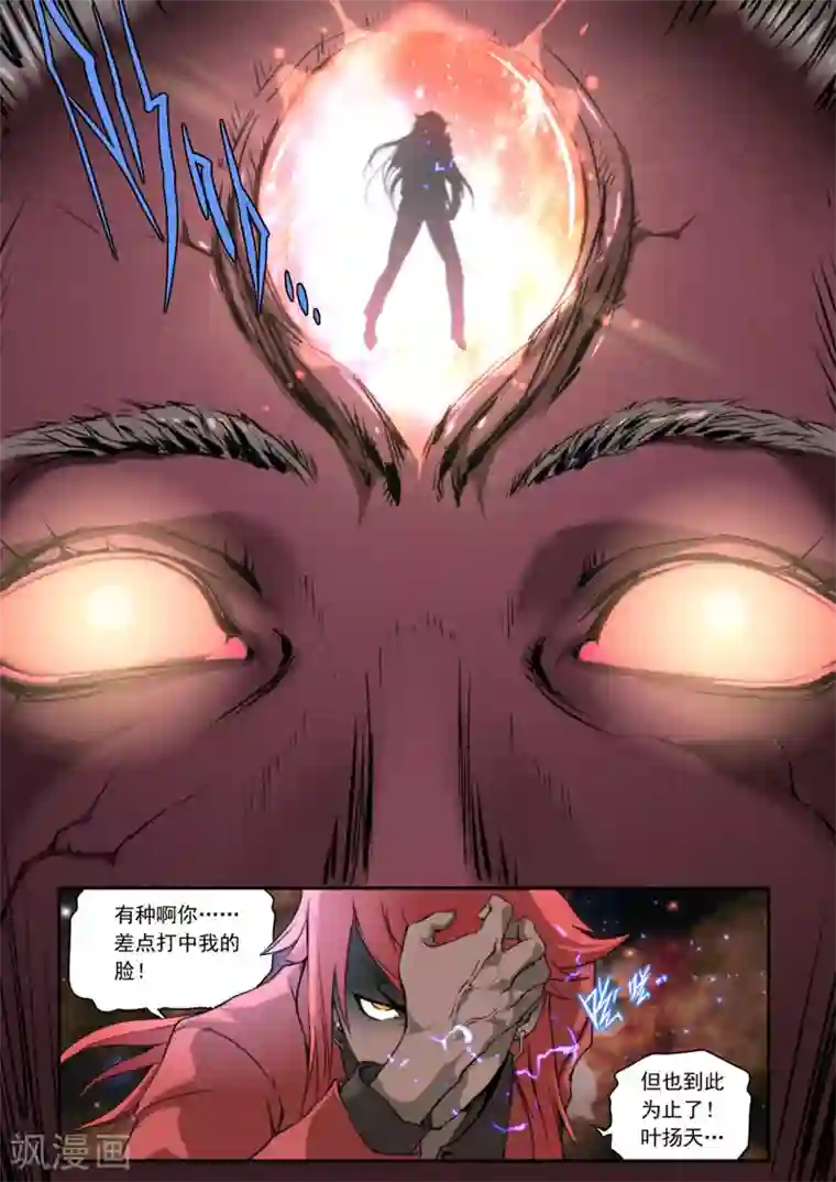 兼职神仙第99话