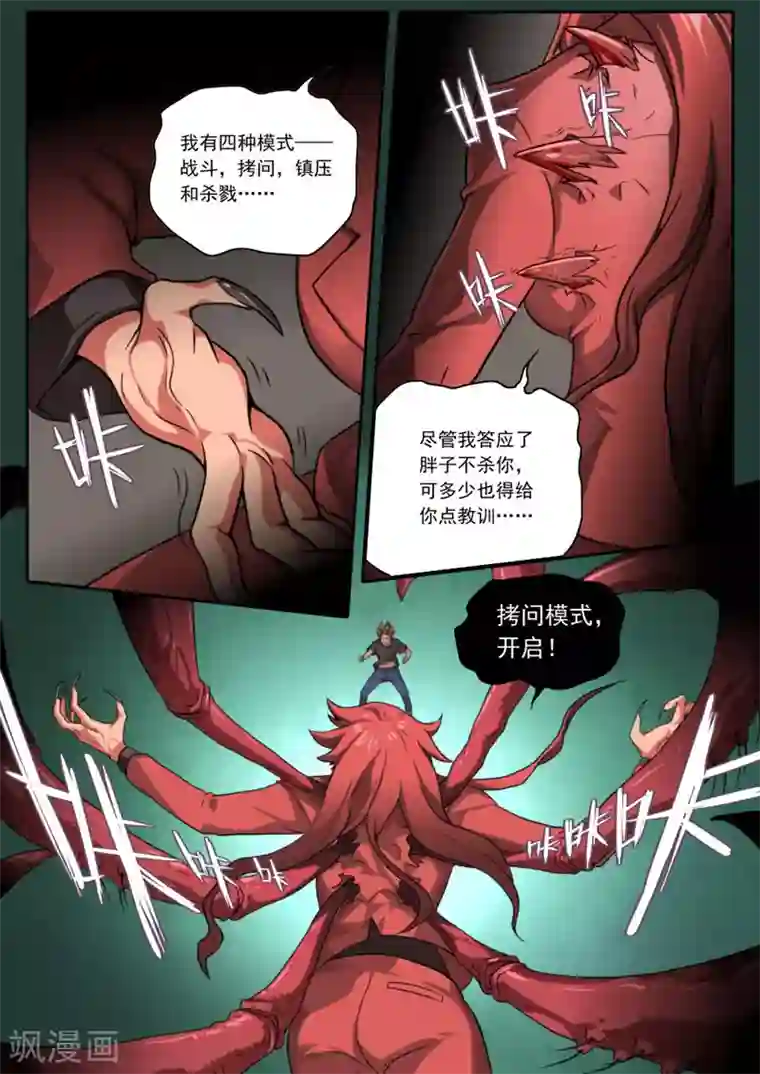 兼职神仙第99话