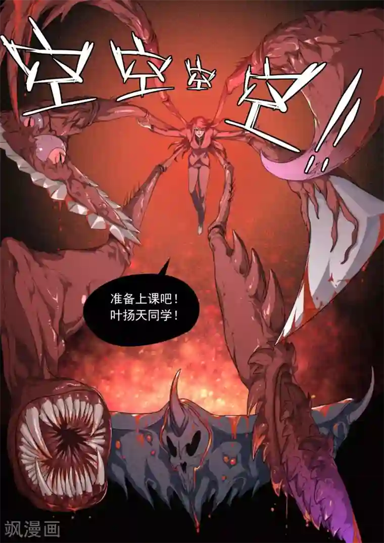 兼职神仙第99话