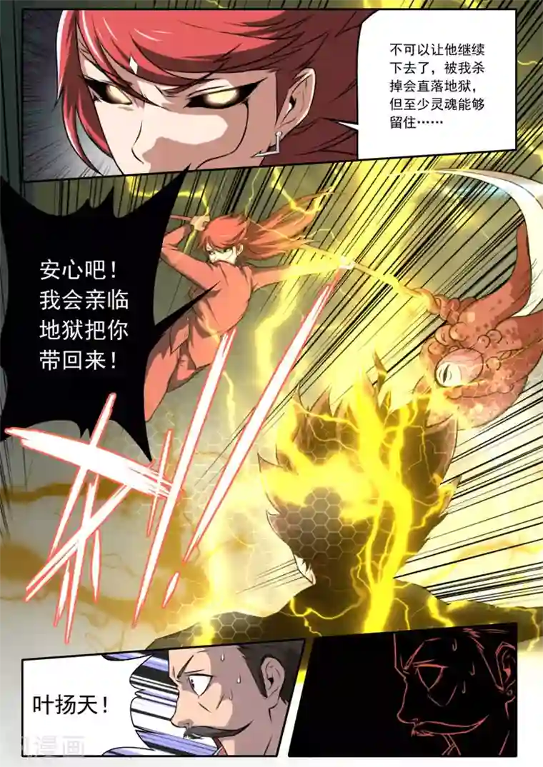 兼职神仙第100话