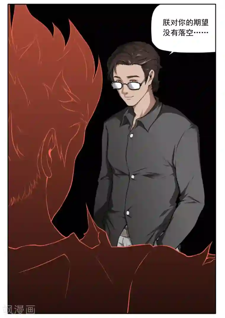 兼职神仙第100话