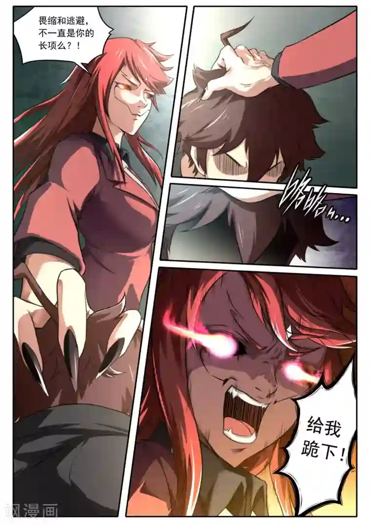 兼职神仙第100话