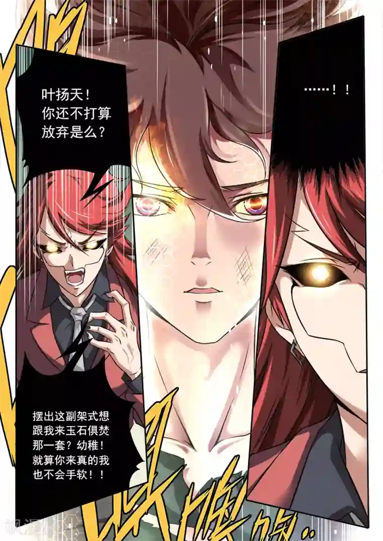 兼职神仙第100话