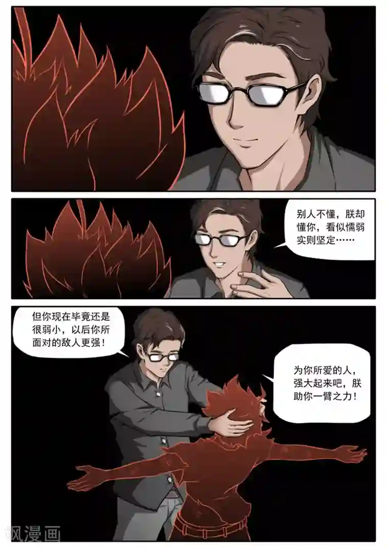 兼职神仙第101话