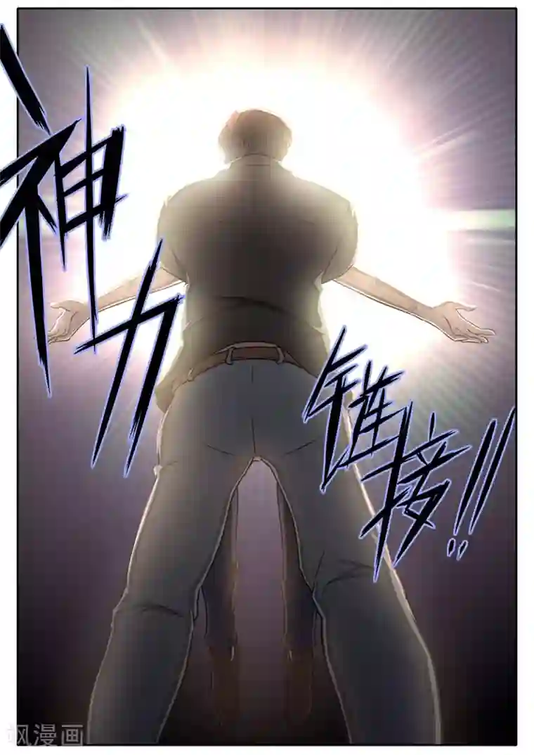 兼职神仙第101话