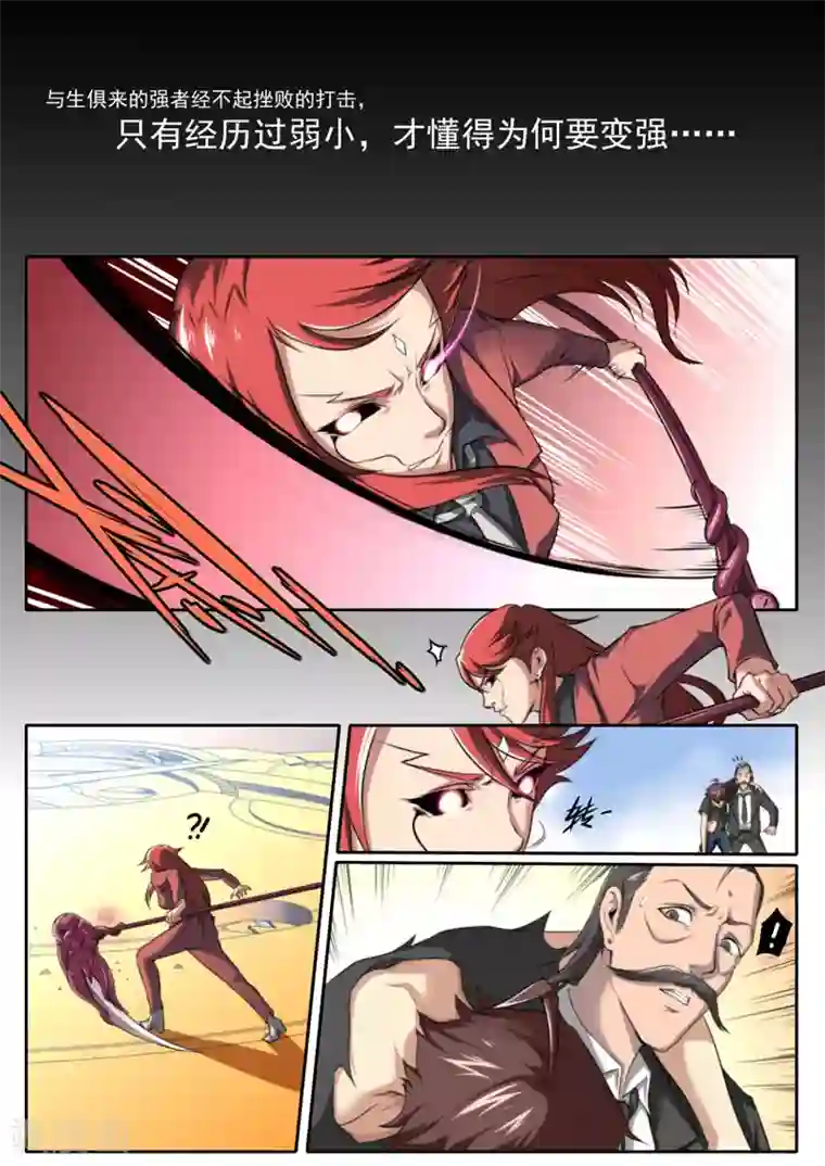 兼职神仙第101话