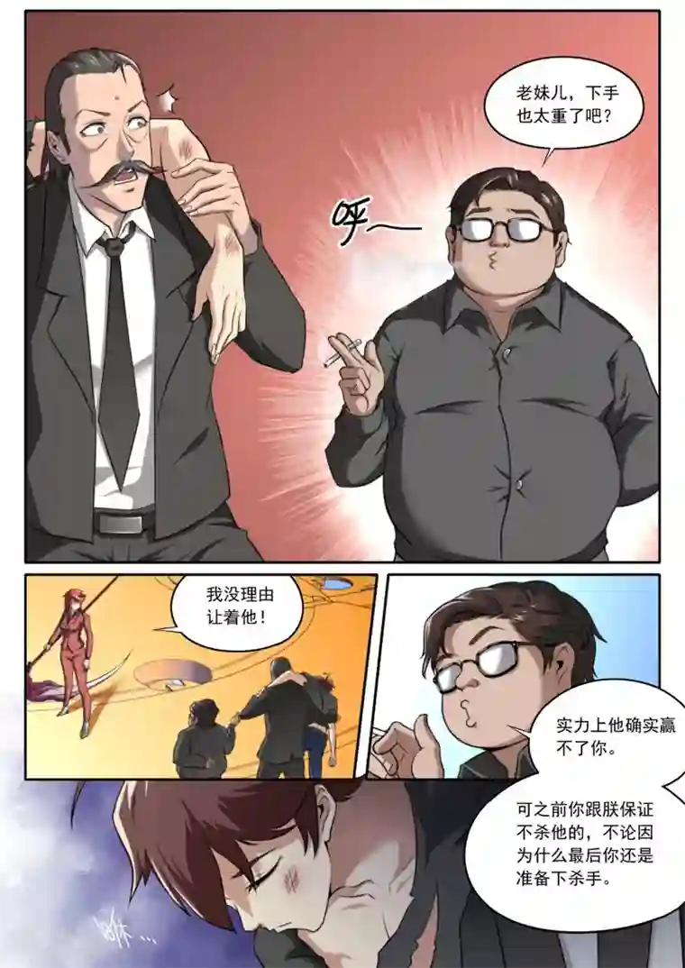 兼职神仙第101话