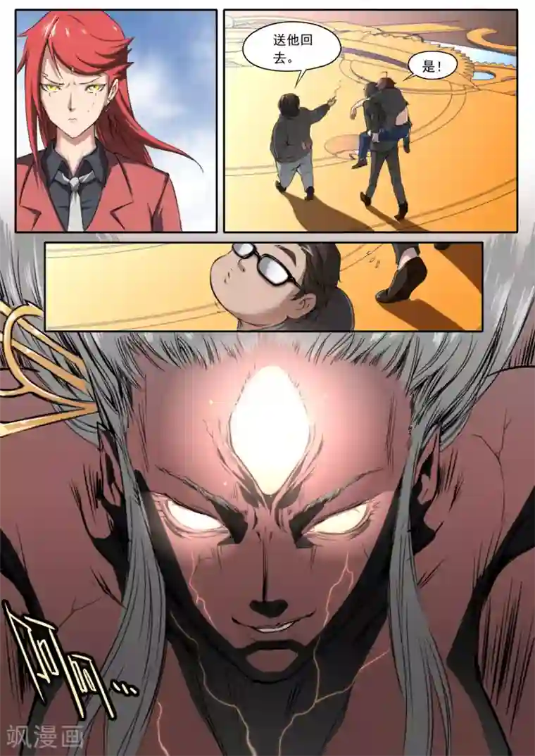 兼职神仙第101话