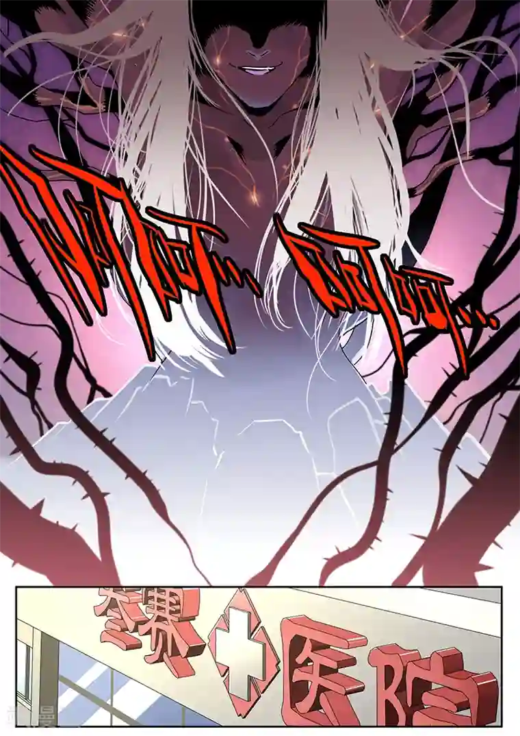 兼职神仙第101话