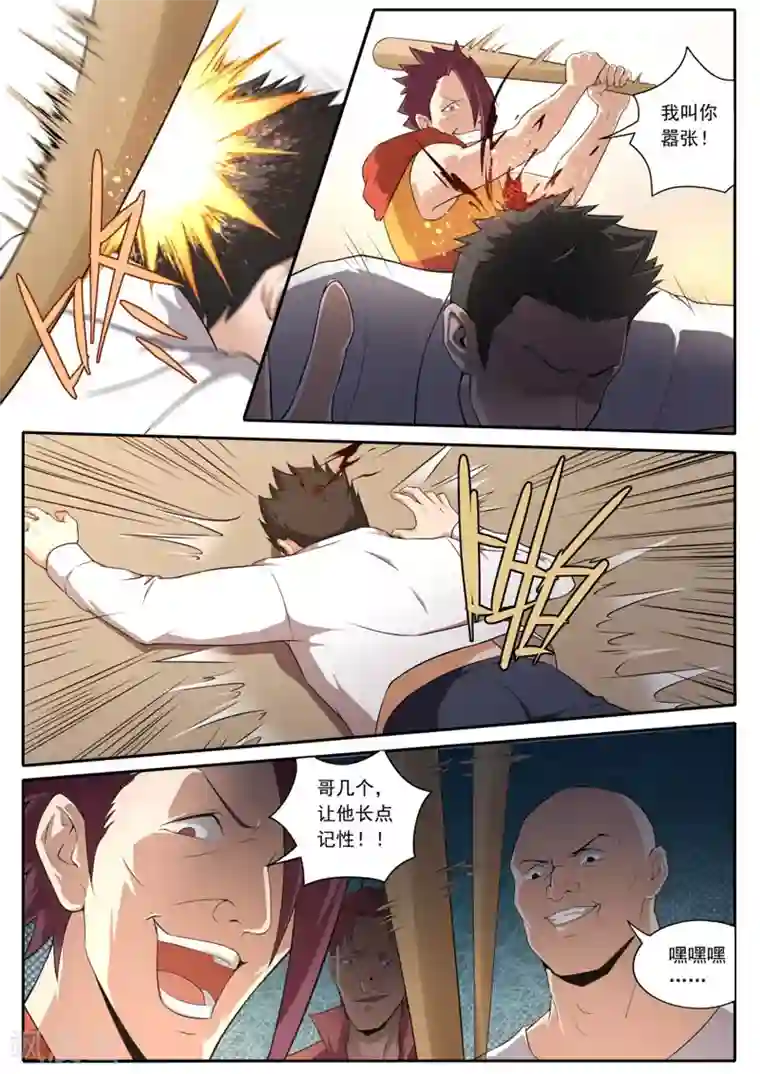 兼职神仙第102话