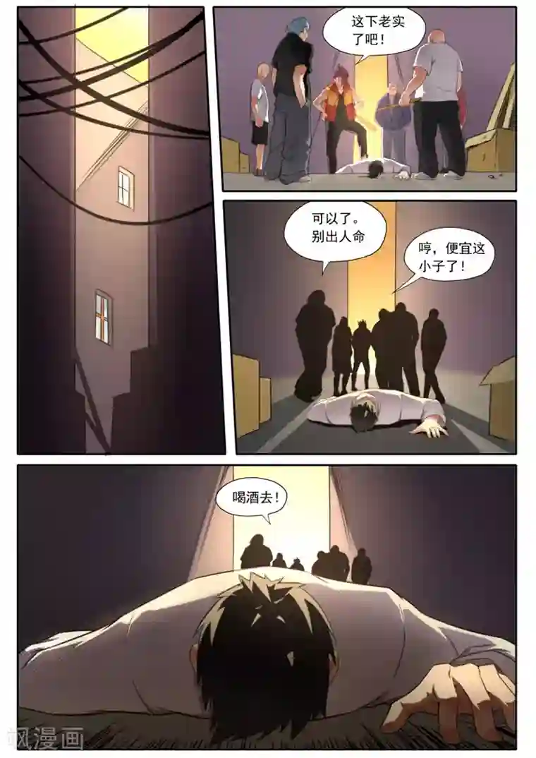 兼职神仙第102话