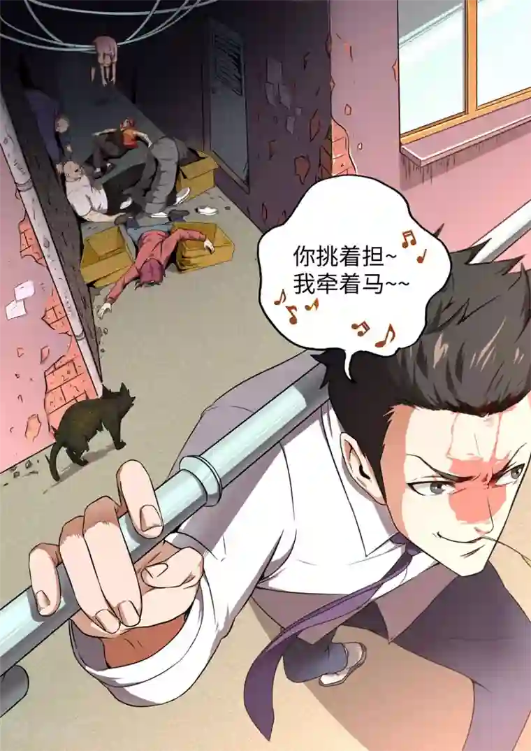 兼职神仙第102话