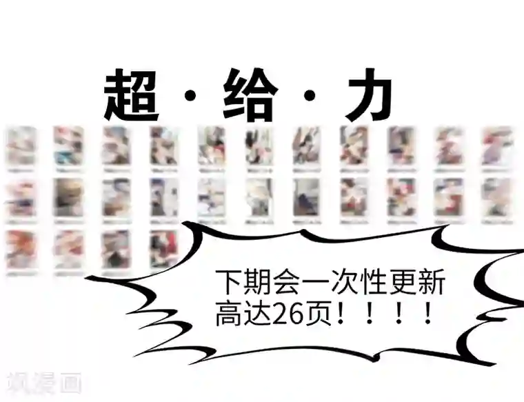 兼职神仙第102话