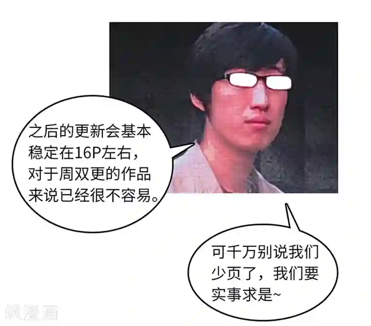 兼职神仙第102话