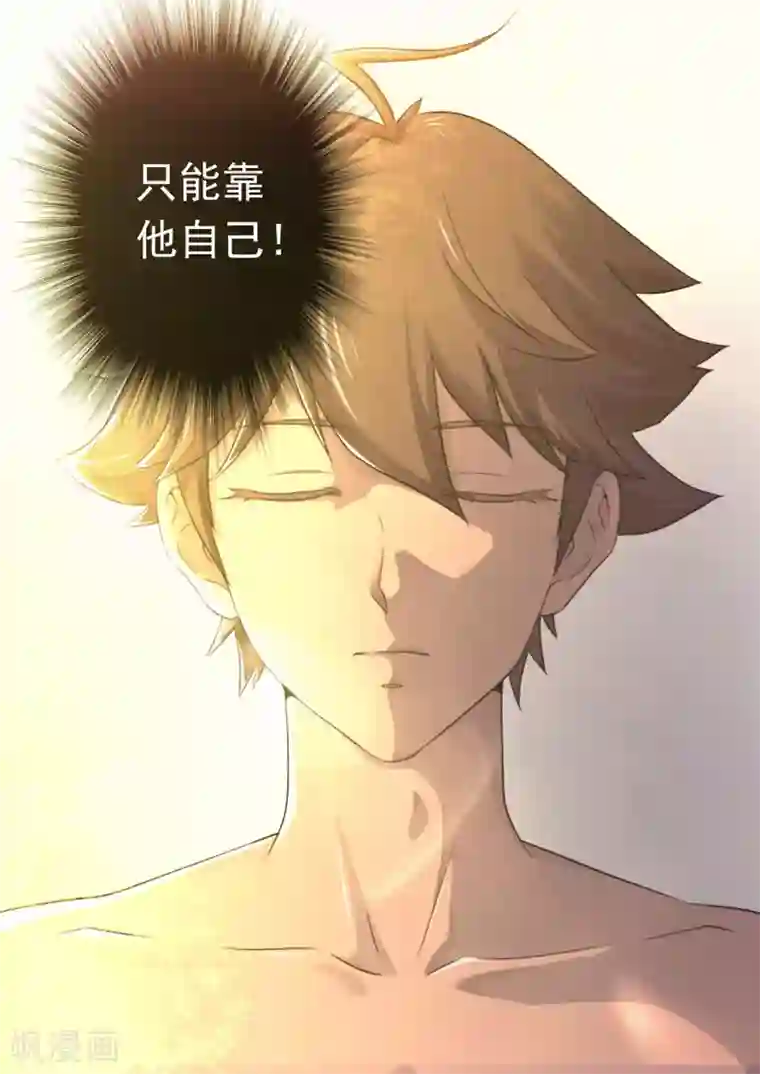 兼职神仙第102话