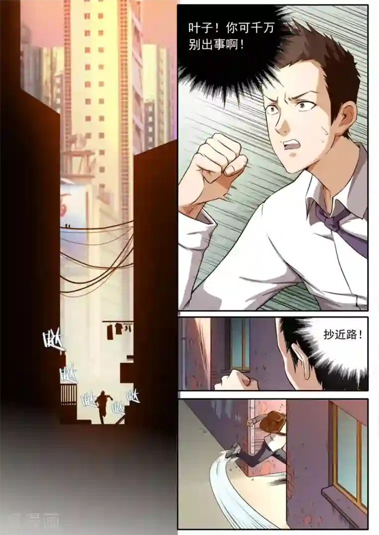 兼职神仙第102话