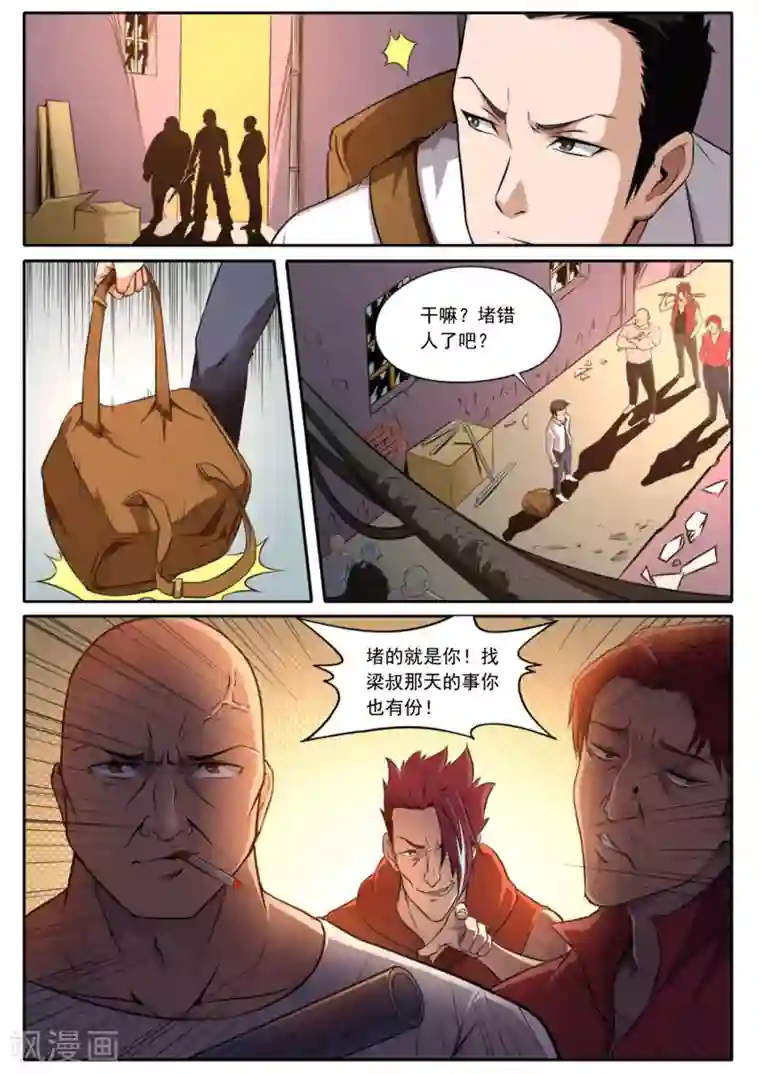 兼职神仙第102话