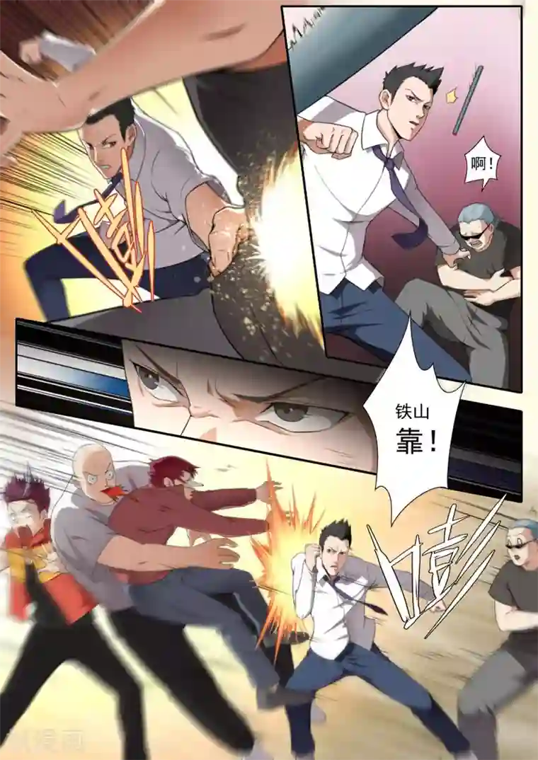 兼职神仙第102话