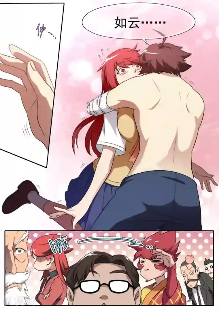 兼职神仙第103话