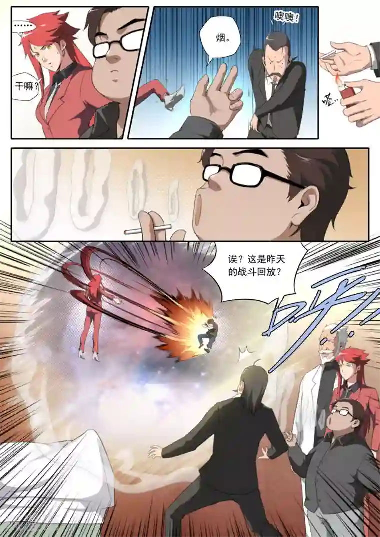 兼职神仙第103话