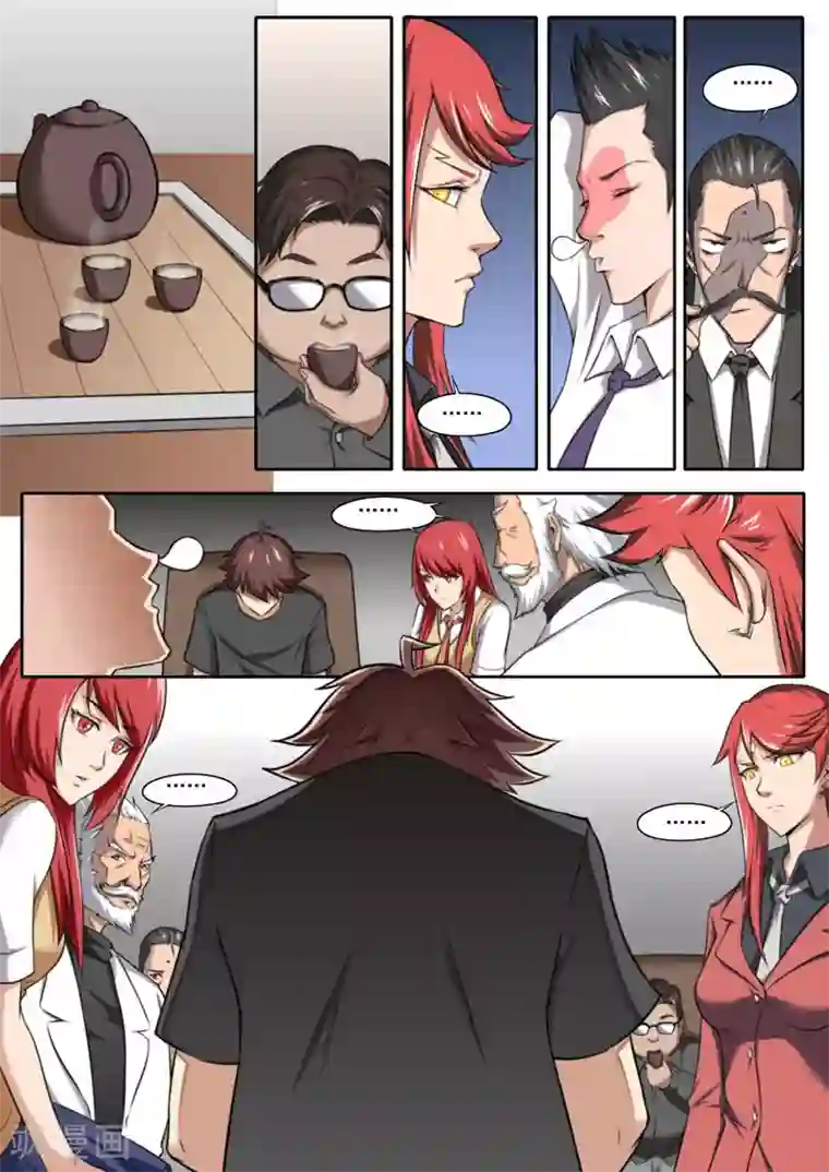 兼职神仙第103话