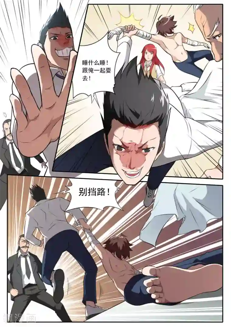 兼职神仙第103话