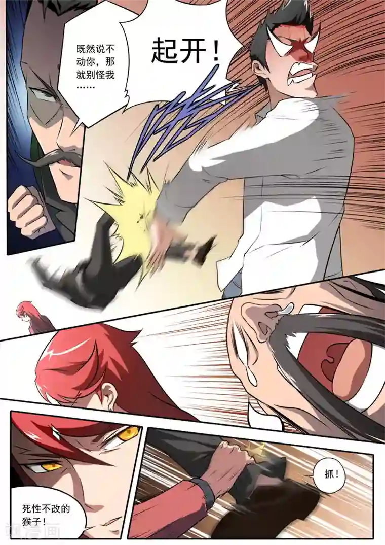 兼职神仙第103话