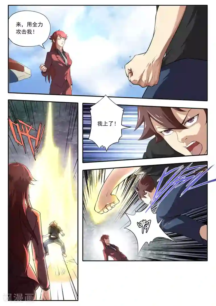 兼职神仙第104话