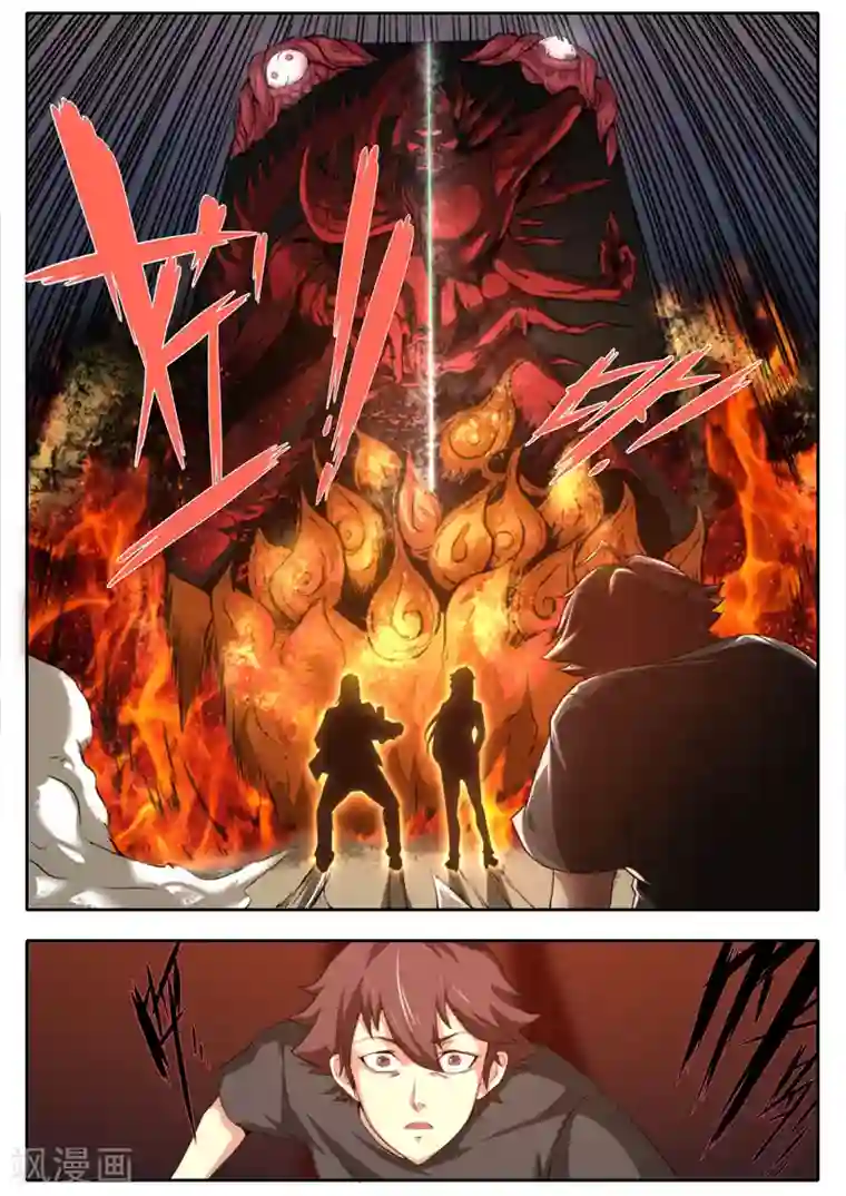 兼职神仙第104话