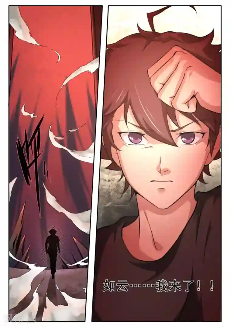 兼职神仙第104话