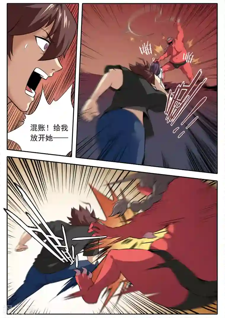 兼职神仙第105话