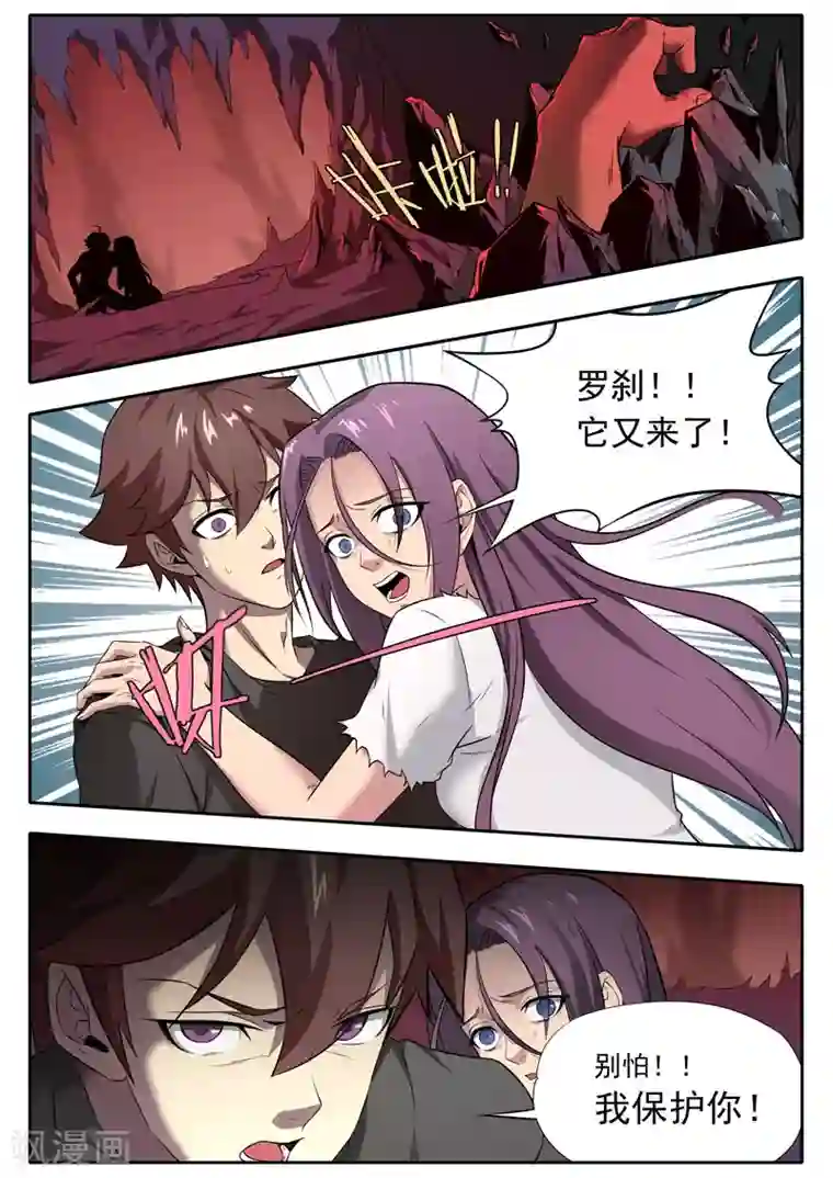 兼职神仙第105话