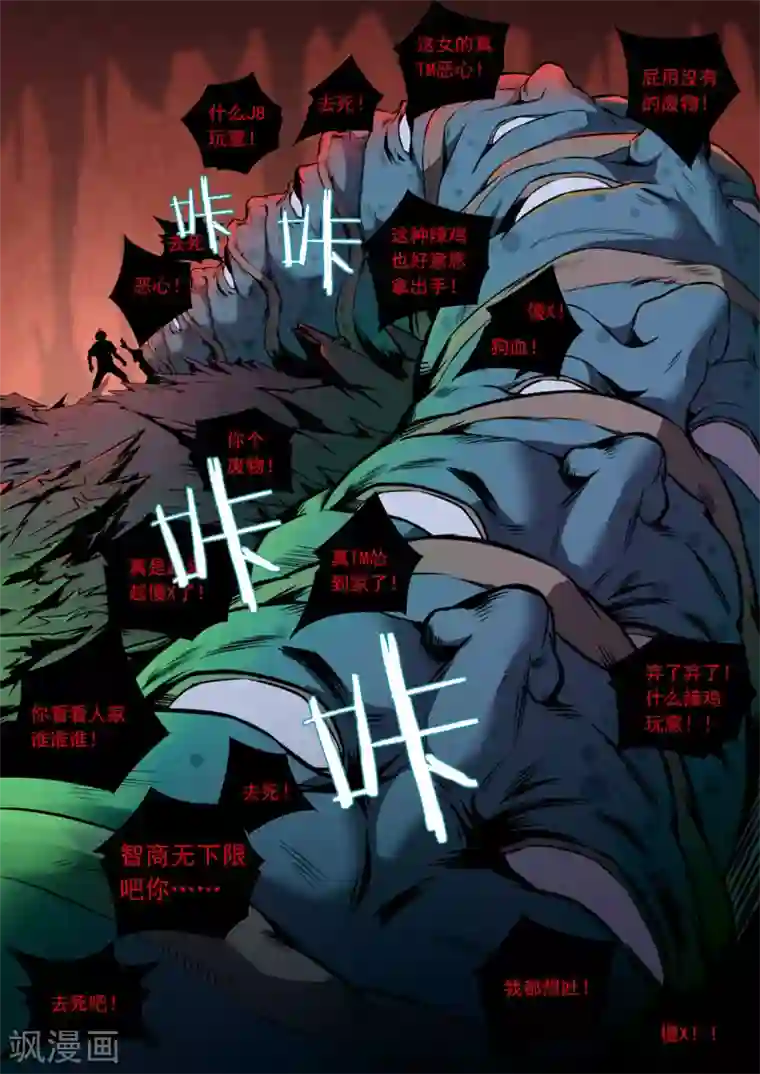 兼职神仙第105话