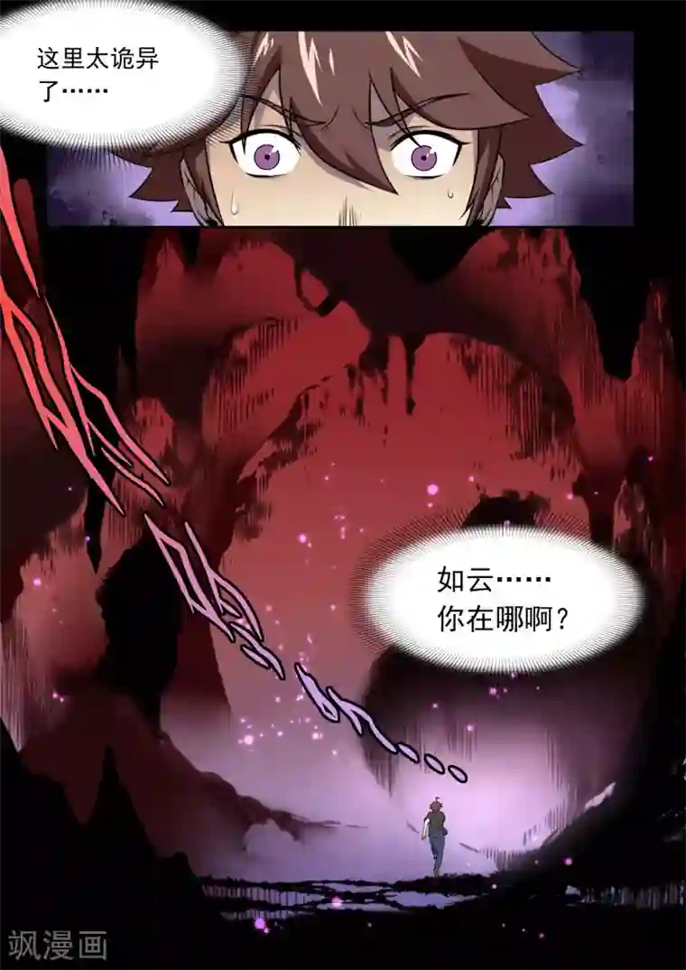 兼职神仙第105话