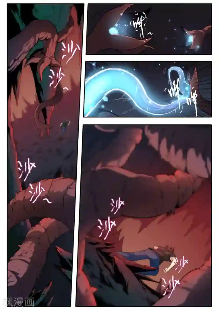 兼职神仙第105话