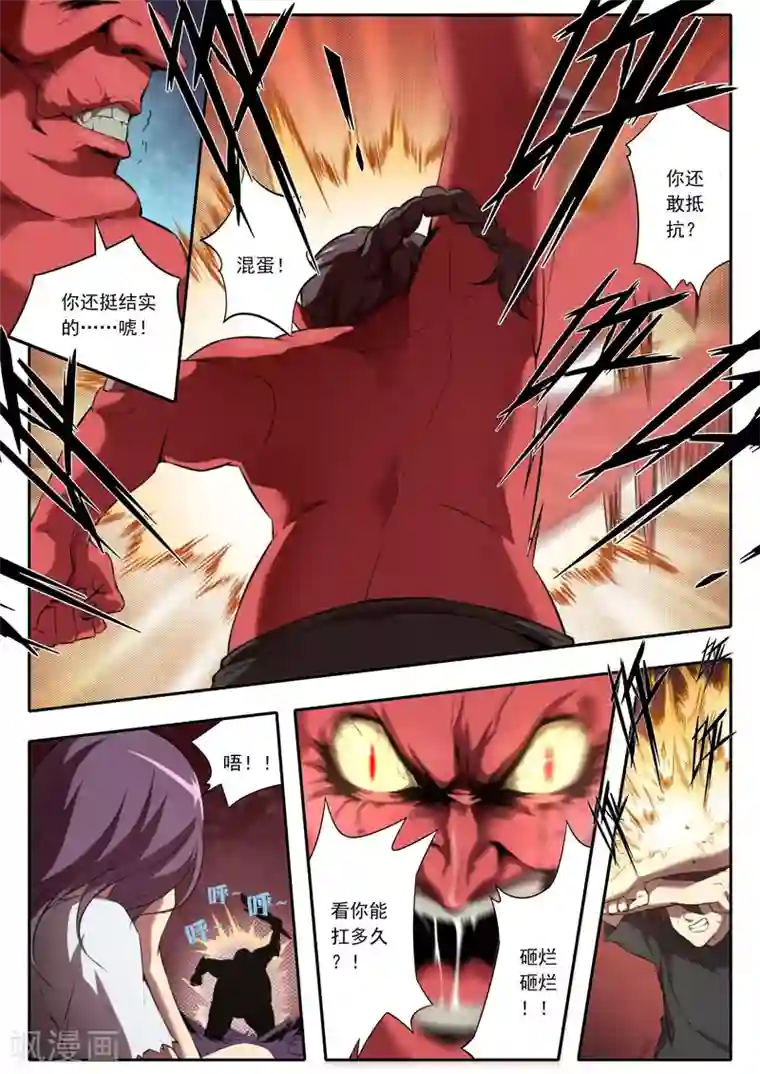 兼职神仙第106话