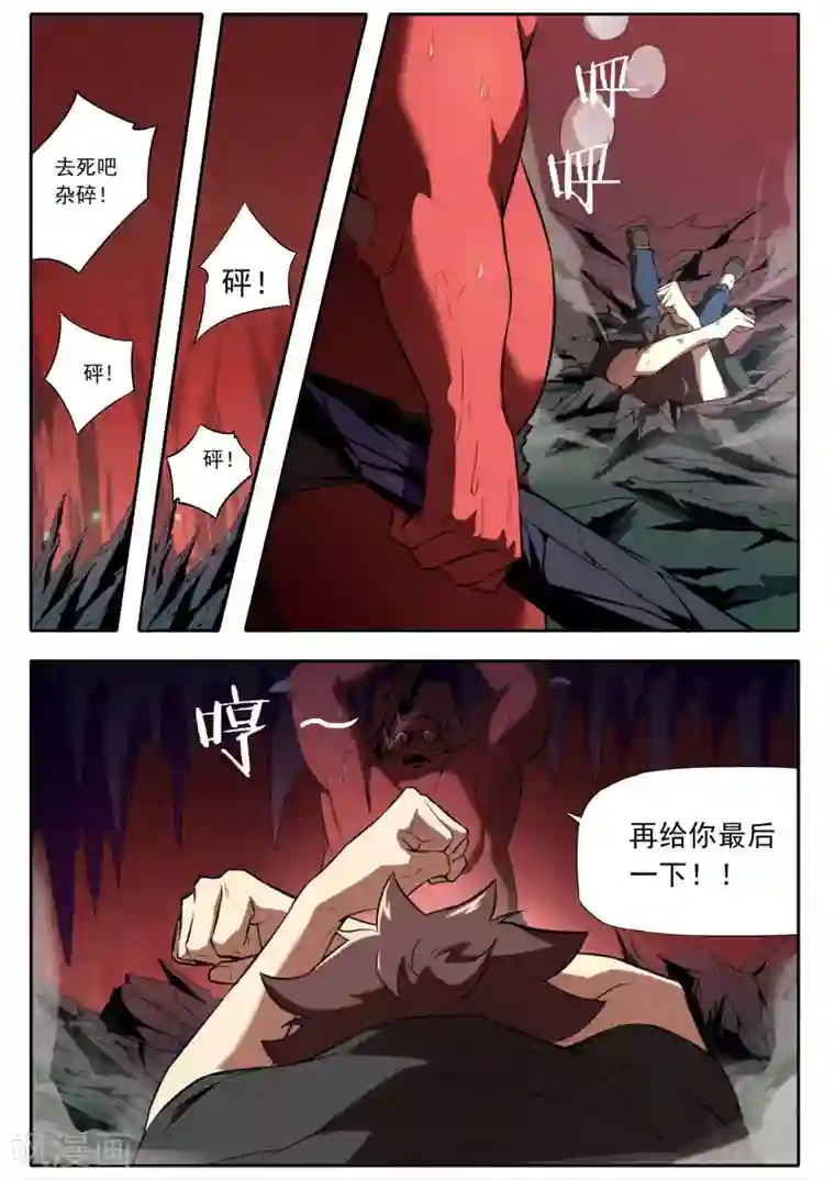 兼职神仙第106话