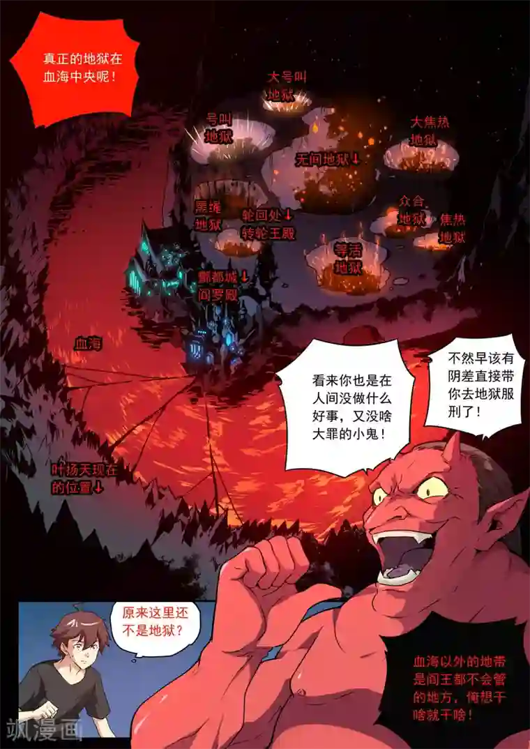 兼职神仙第106话