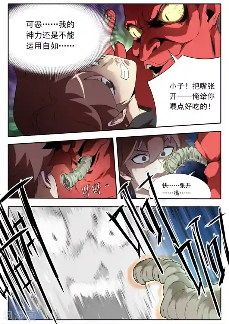 兼职神仙第106话